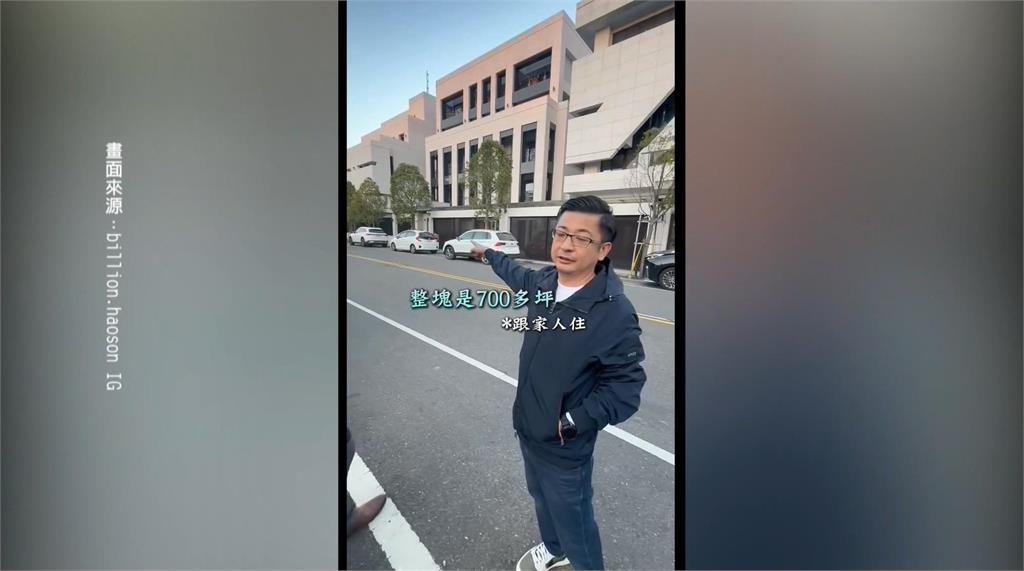 彰化議長謝典霖「開箱百坪豪宅」民眾怒批:根本炫富