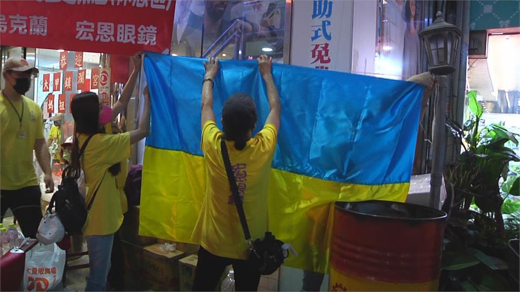 大甲媽遶境回鑾　補給站高掛烏克蘭國旗吸睛