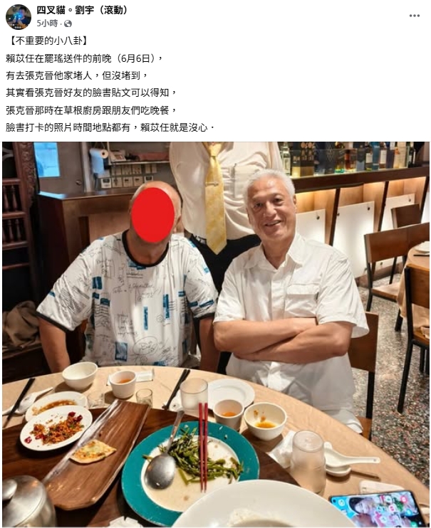 賴苡任稱送件前夕「堵門」無果!四叉貓曬「張克晉打卡照」:時間地點都有