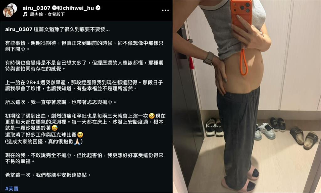 啦啦隊女神報喜懷二胎!深夜曬超音波 曝「1原因」直言內心忐忑