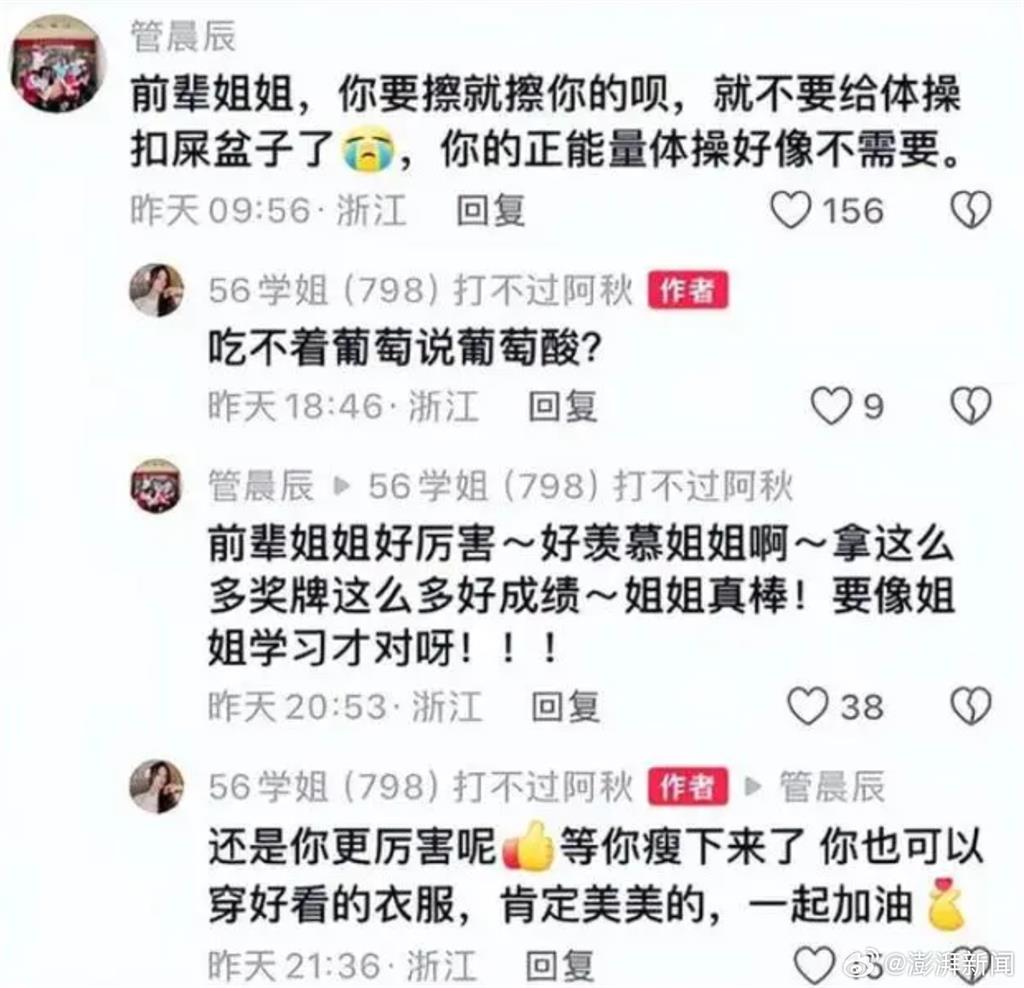 中國最美體操選手狂炸「性感熱舞片」!師妹酸嗆「丟臉」…吳柳芳回應了
