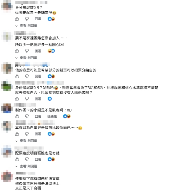 民眾黨競選文宣喊「配票」！專家一看傻眼揭「嚴重漏洞」：恐被藍軍操作棄保