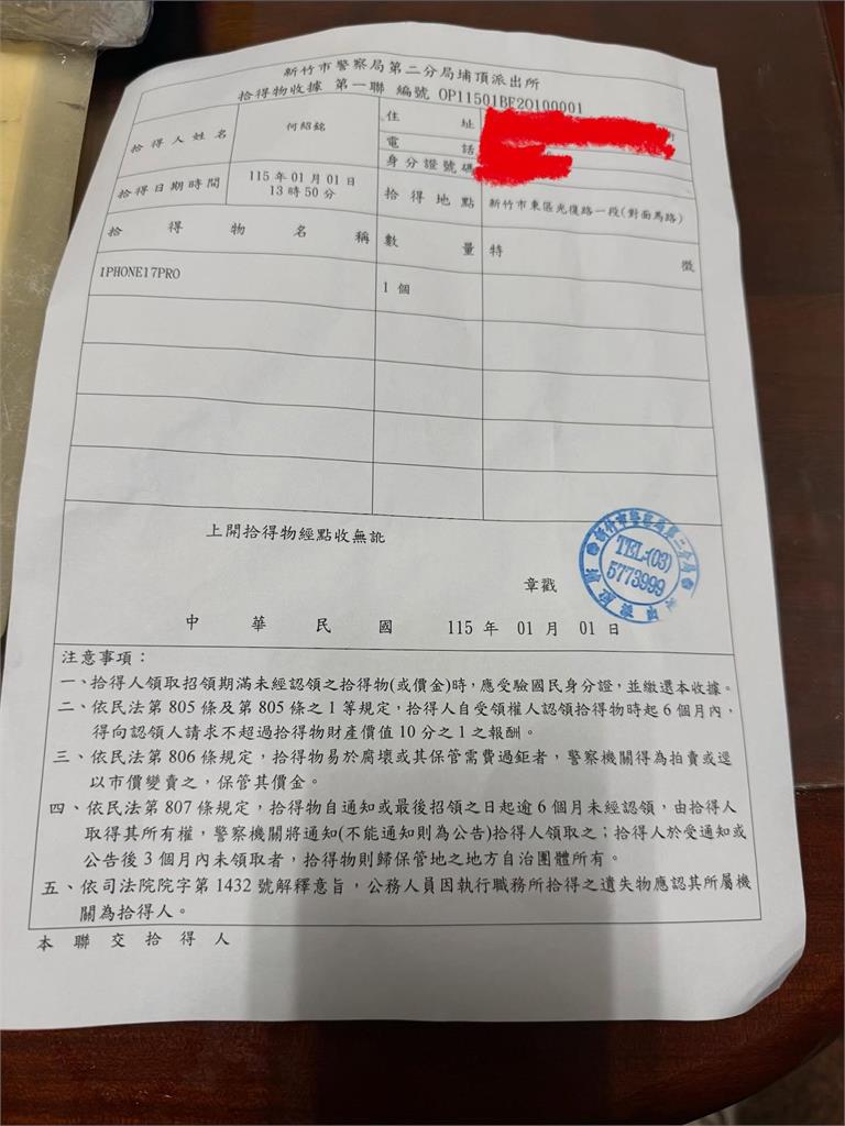 撿新款手機"索10%獎金遭拒"撻伐失主 網友傻眼:不如不要撿