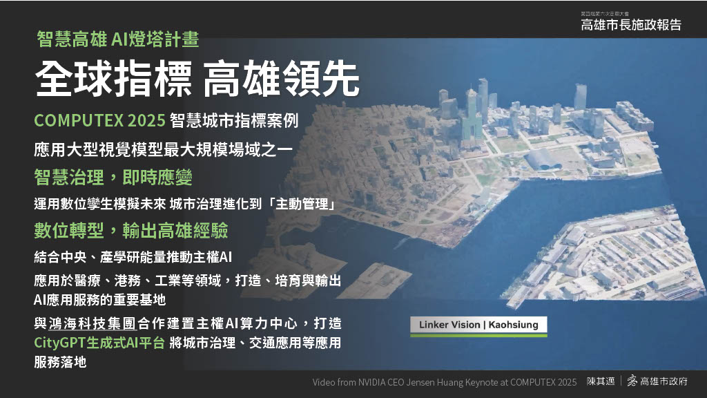 快新聞/高雄大進化!滿意度六都第一 陳其邁揭四大施政藍圖