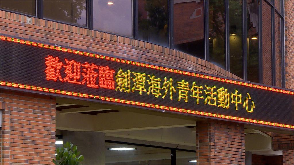 蔣市府圖利救國團？　賤租劍潭活動中心萬坪土地月租245萬元