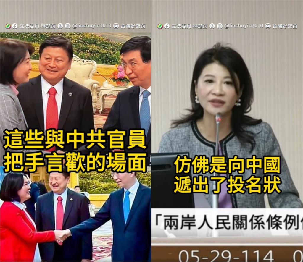 立委率團赴中「遞投名狀」!林楚茵籲「提高罰鍰上限」:別再模糊國安底線