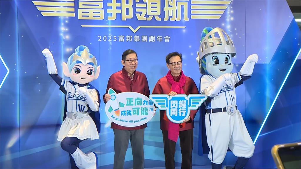 富邦謝年會大手筆抽2050萬獎金　蔡明興首談天才金孫教育