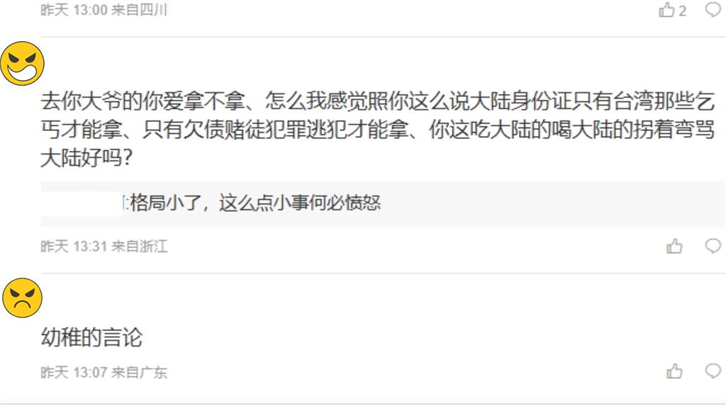 劉樂妍嗨喊「台灣人就是中國人」自封英雄?舔完不藏了自曝:在台擁2房產!