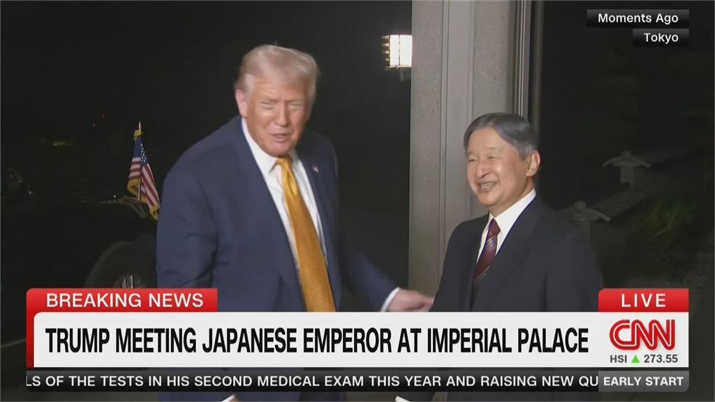 川普抵日本專車前往皇居　會見德仁天皇夫婦