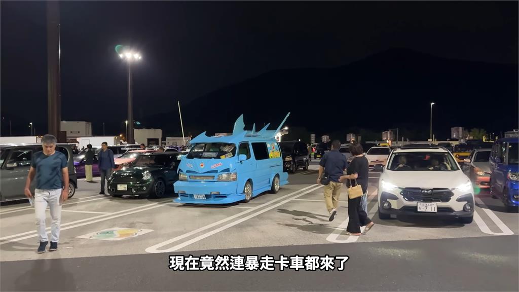 台YTR赴日直擊暴走族車聚 大牛爆改「閃燈底盤」亮相警察看傻