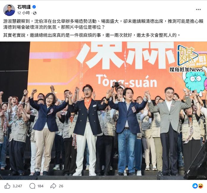 游淑慧狂嘴「連沈伯洋都不要賴清德」怕毀洋流！他「猛曬1照嗆爆」網笑爛：還邀兩個