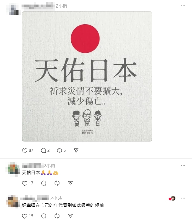 地震後半小時...高市早苗「火速這樣做」被讚:很難讓人不愛她