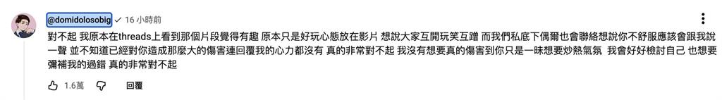 小尾巴爆與多米多羅決裂！心理困擾半年「台上遭酸諧咖」　他親上火線道歉