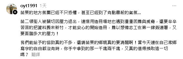 苗二區領銜人遭施壓退出罷團!竹縣議員曬「1圖」曝志工窘境:困難重重