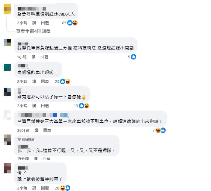 黃國昌「違停在立院側門」遭四叉貓抓包!網開酸:為什麼不先請教徐巧芯?