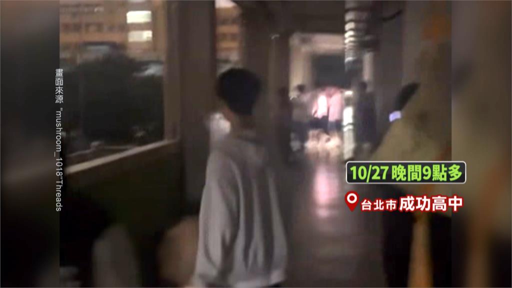 台北成功高中深夜大跳電 緊急通知週二改採線上上課