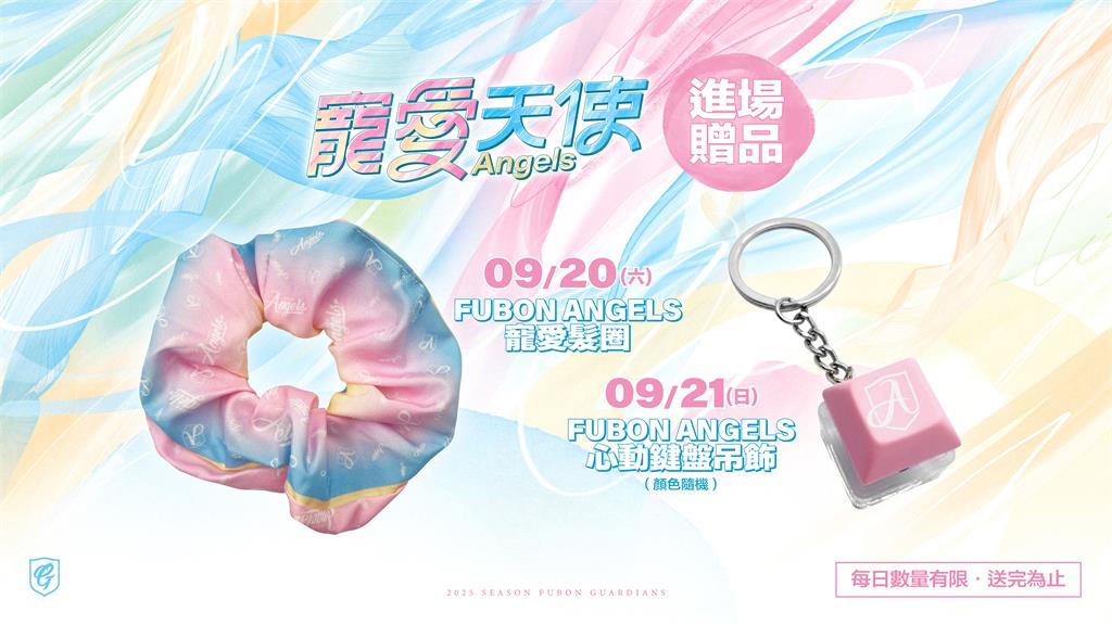 中職／重磅行銷！SJ 利特、神童、始源降臨　「寵愛天使主題周」登富邦悍將主場
