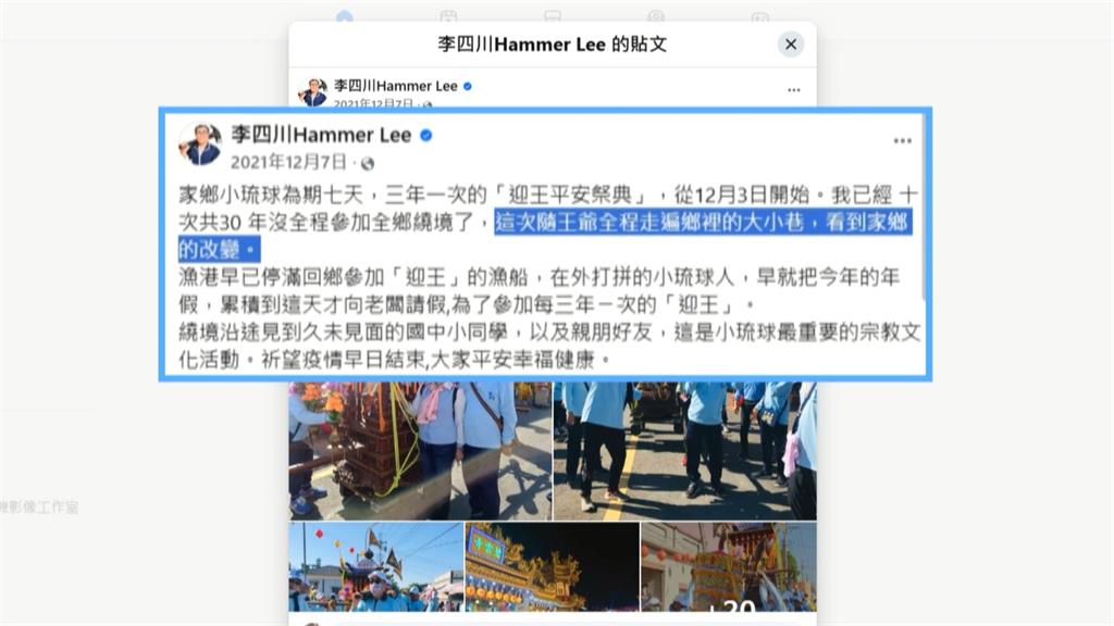 李四川捲違建出租牟利爭議！　議員轟：不是到了選舉才守法