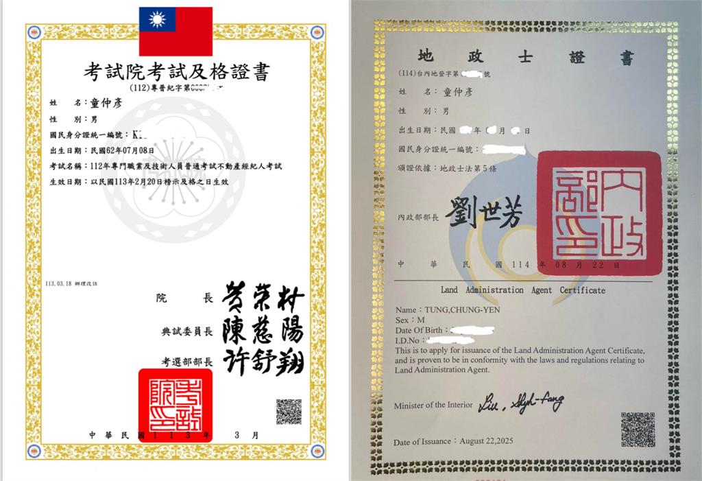 童仲彥剛假釋出獄「喜提國家級證照」!未來2新工作曝光…網大讚:了不起負責