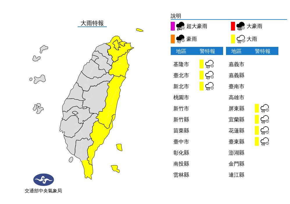 快新聞/7縣市大雨特報!北東今仍有雨低溫19℃ 明雨勢趨緩