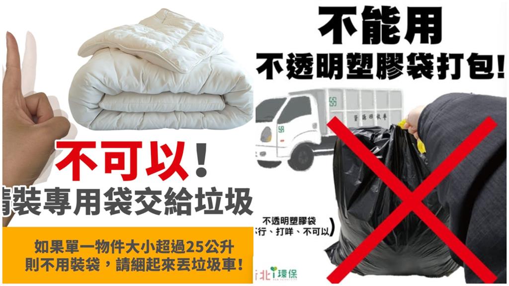 年前大掃除千萬別用「這1類」塑膠袋 違者最高恐罰6000!