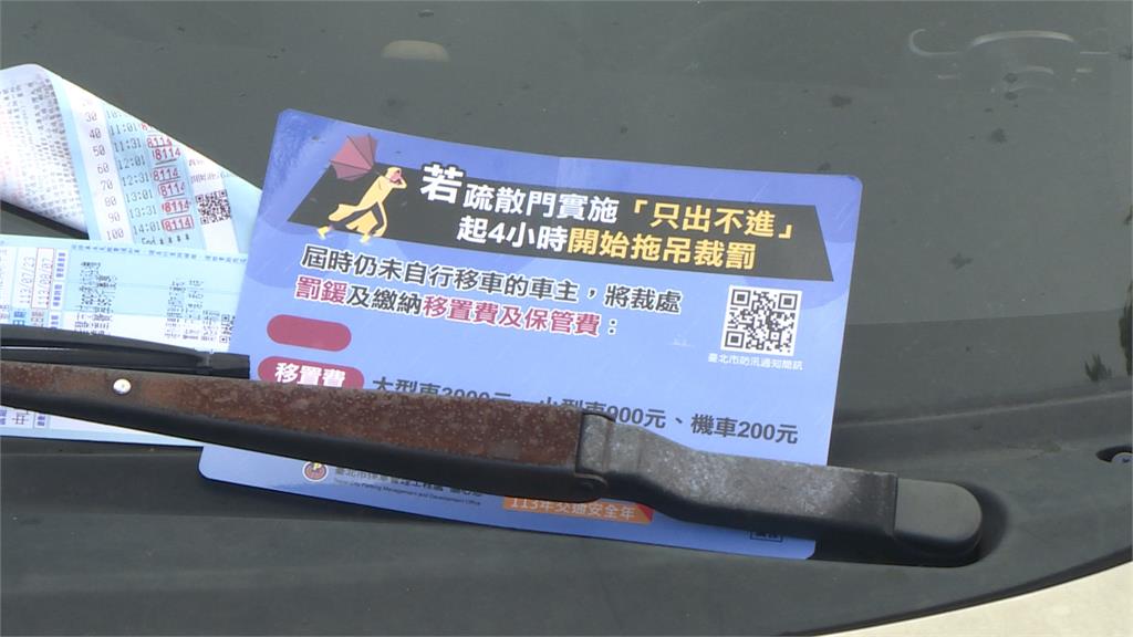 凱米逼近！北市啟動防汛作業　水門管制「車輛只出不進」