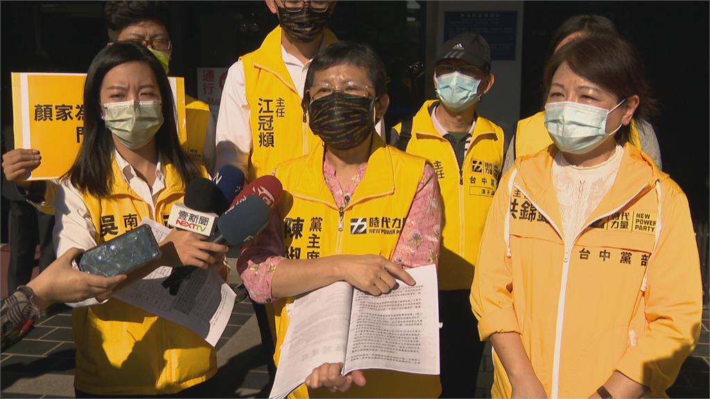 陳椒華控告顏家清泉崗開發案 涉嫌環評造假