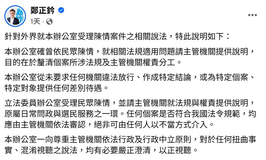 「某藍委」遭爆為中國「瑞幸咖啡」施壓公務員 網狂酸:幫中國開路做生意