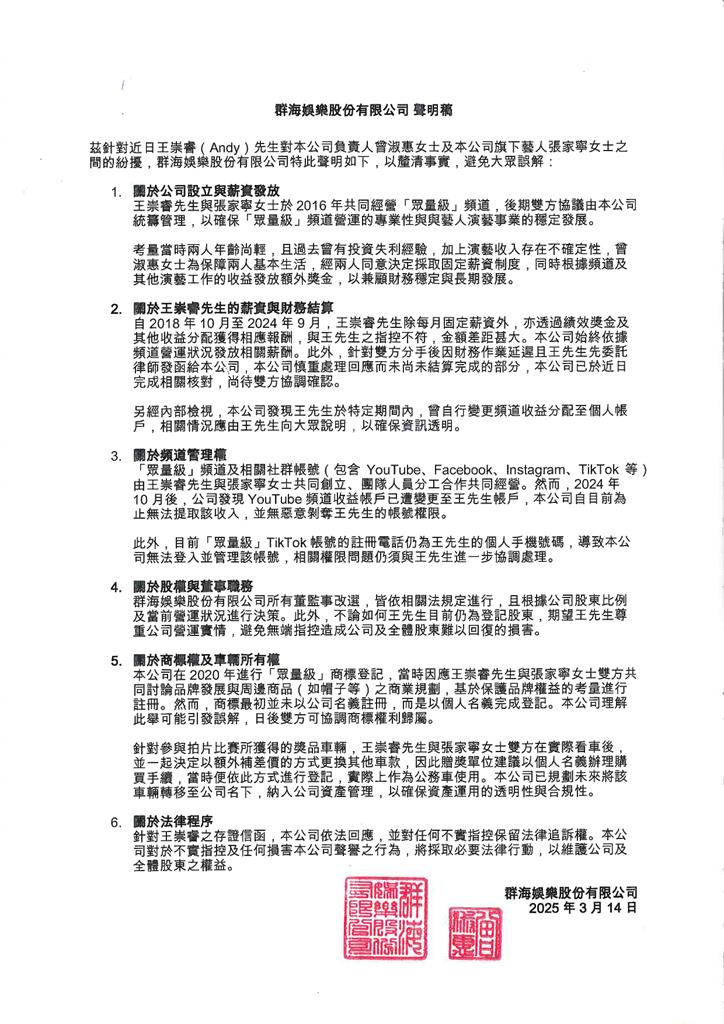 快新聞/家寧6聲明反擊Andy 律師幫翻白話文:張家在此背書他講的是真的