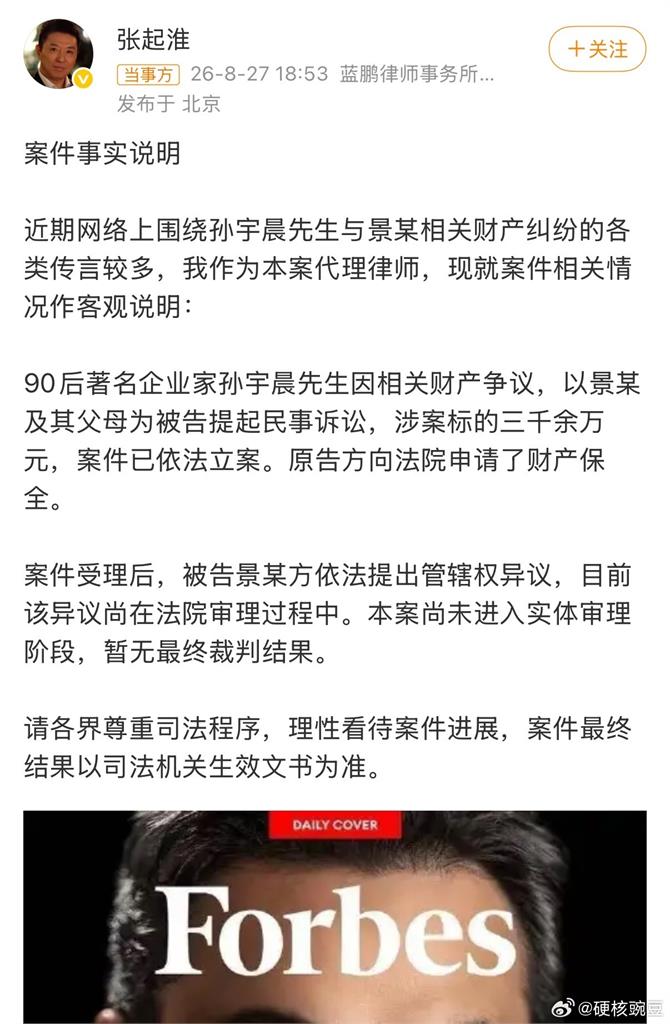 景甜慘被幣圈富豪前任告討1.4億!再爆「核彈千字文」疑代孕、被揉胸流出…她急發聲