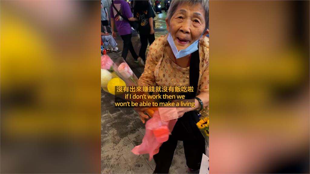 賣花狂家計！90歲嬤養93歲尪　不畏苦喊「賺錢才有飯吃」民眾湧愛心