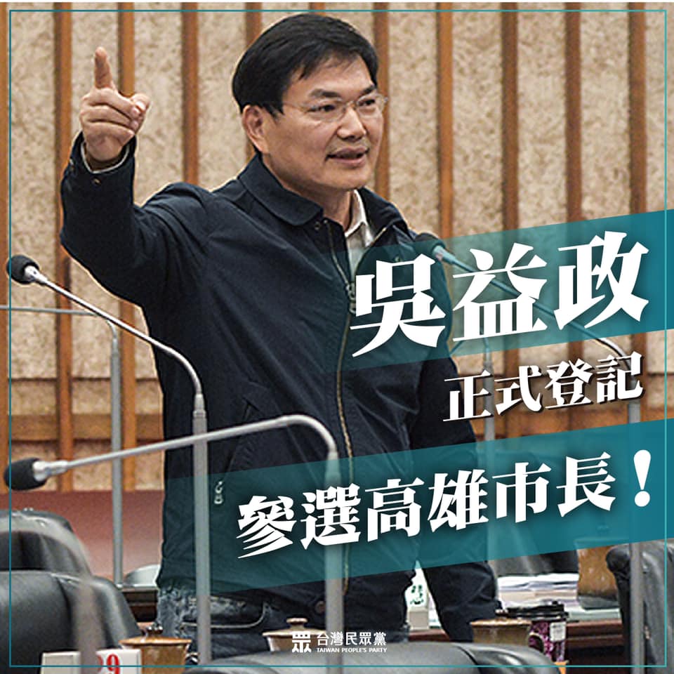 黃國昌嗆記者問白X問題！竟是民眾黨「前市長參選人女兒」網酸：罵到自己人