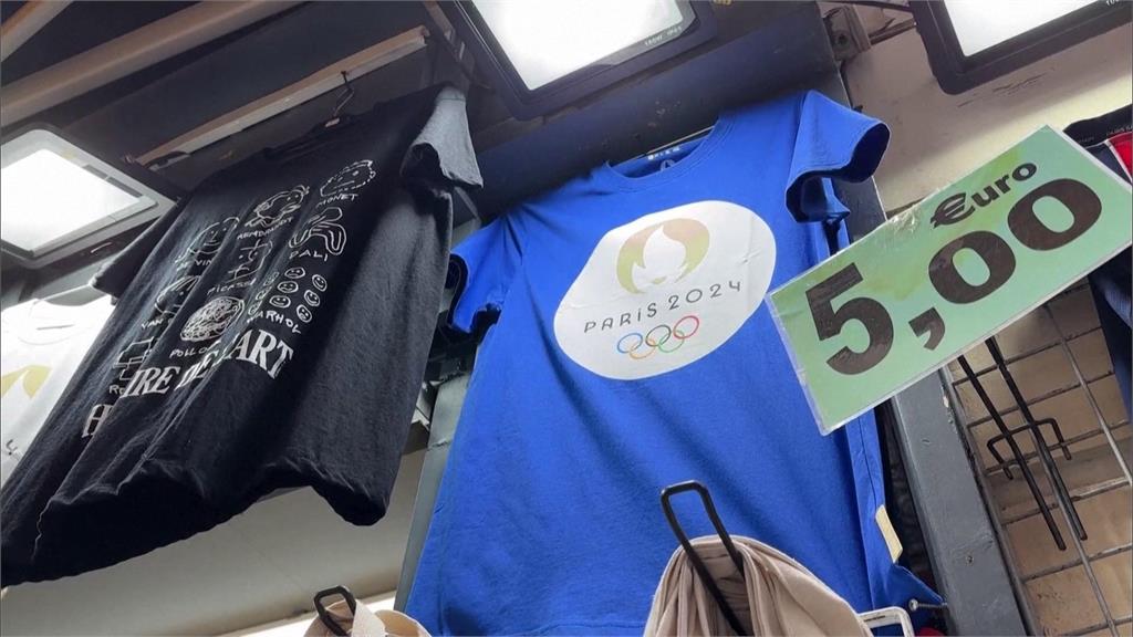 盜版奧運週邊湧現! 法國警方已銷毀6萬件山寨品