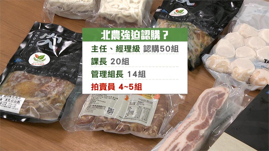 遭爆強迫員工認購烤肉組 北農澄清無強制 盼員工介紹親朋好友