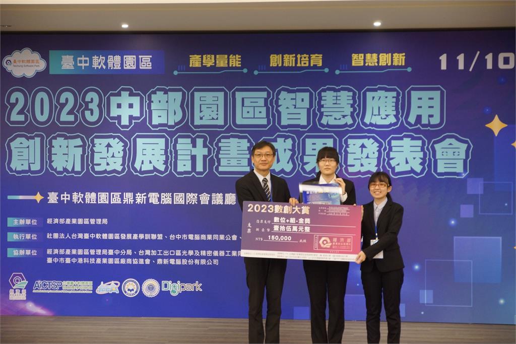 東海大學資工系勇奪「2023數創大賞」金獎、銀獎!!