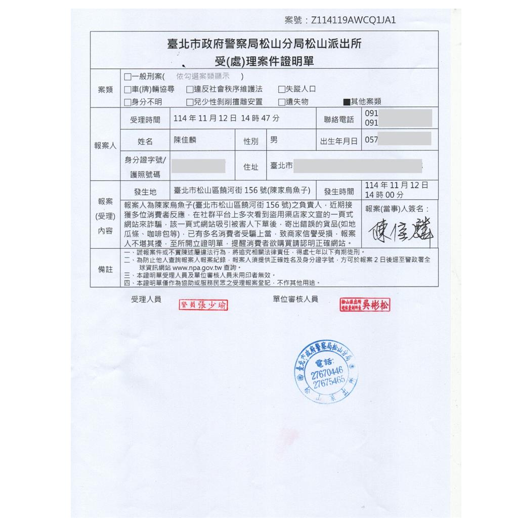 網購黃金烏魚子開箱變