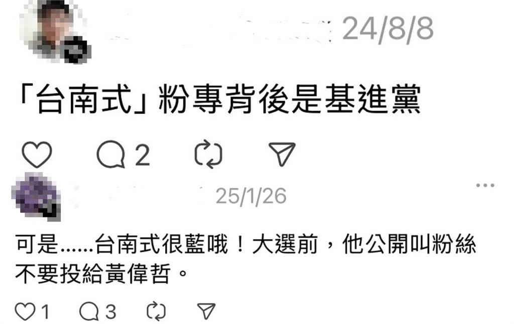 41萬粉專「台南式」捐款幫災區…竟遭疑政治傾向!小編氣炸:快集齊7種顏色