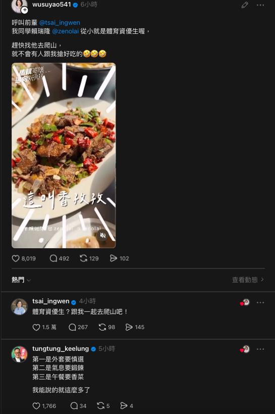 賴瑞隆「隱藏身分」遭自家人掀底！蔡英文才現身「他狂列3忠告」急了