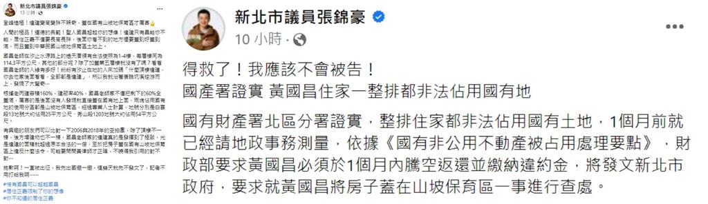 快新聞/