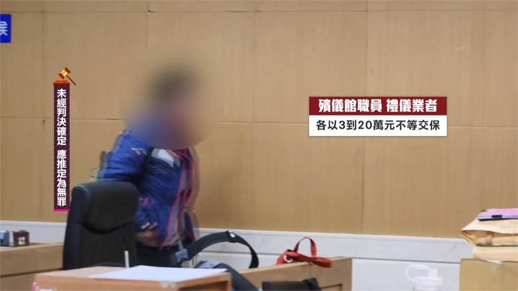 二殯燒庫錢爆集體收賄 女主嫌聲押5職員交保