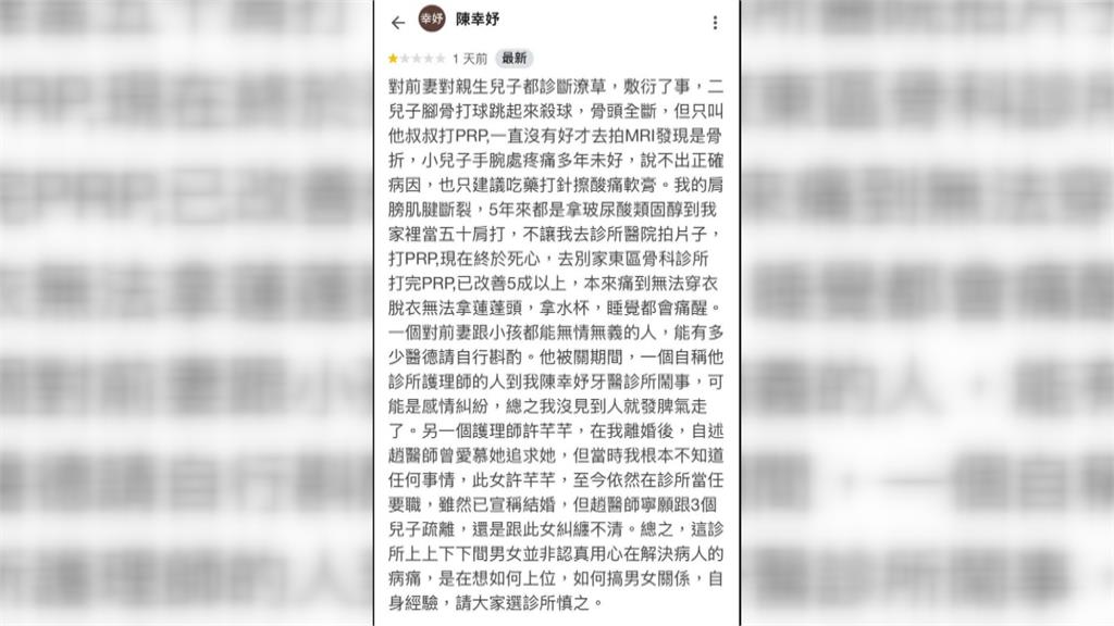 陳幸妤50歲生日爆破渣男前夫！　「一星留言」轟趙建銘無情無義、亂搞