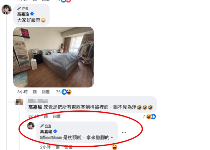 高嘉瑜「無修正閨房照」外流…網追問1事!本尊加碼「私密視角」自證清白
