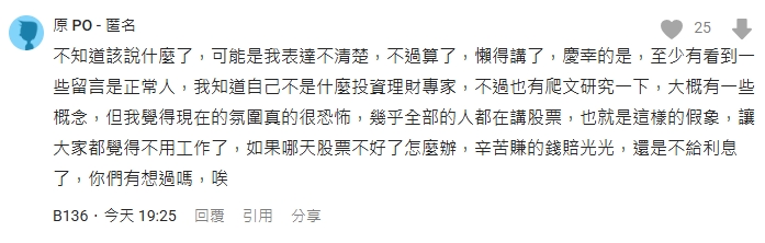 30歲女友靠「這3檔ETF」躺平不工作！ 男友憂「1危機」掀網論戰：太天真