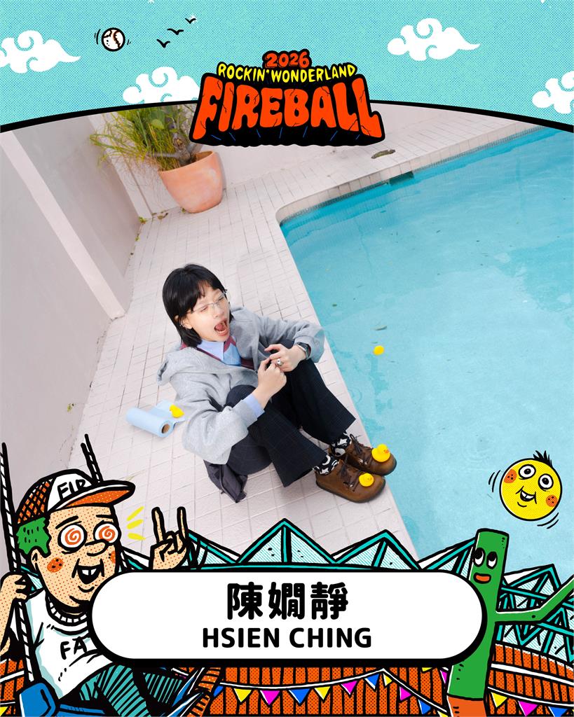 快新聞／樂迷快看！火球季第三波陣容震撼曝光　美秀樂團、陳嫻靜入列