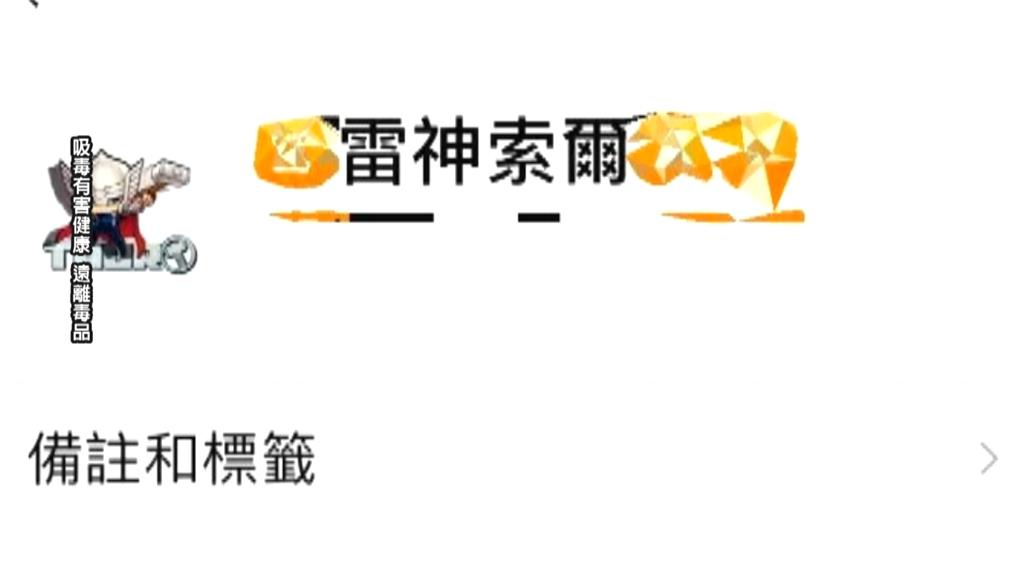 「進口小姐」是K他命、「馬力歐」為毒咖啡 毒販見警慌張舉手投降
