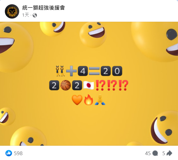 日本啦啦隊「2大女神」將加入統一獅?「神秘符號」洩線索獅迷暴動了!