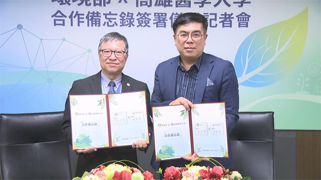 環境部攜手高雄醫學大學　簽署合作備忘錄深化公衛研究
