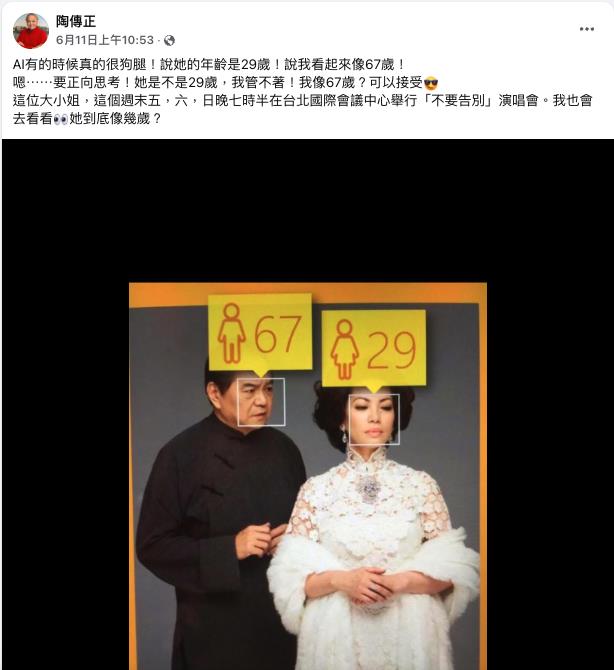 蔡琴「67歲真實狀態」太頂!騙過AI「鑑定結果」超狂:只有29歲