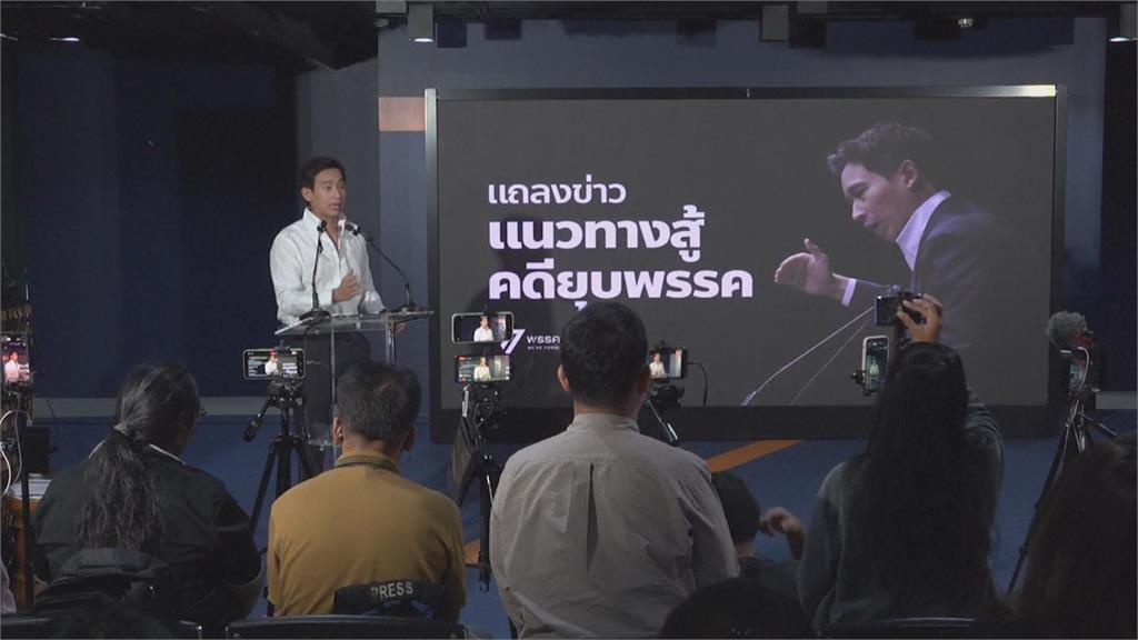 主張修改「冒犯君主罪」被判違憲恐解散 泰國前進黨前黨魁皮塔:有信心勝訴