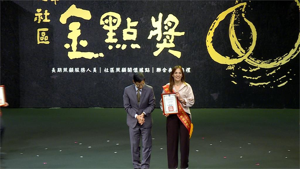 台灣2026年邁入超高齡社會 衛福部第9屆金點獎45名長照英雄獲表揚